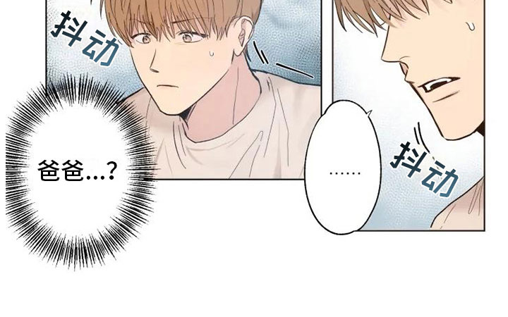 第1章：雨中来客19