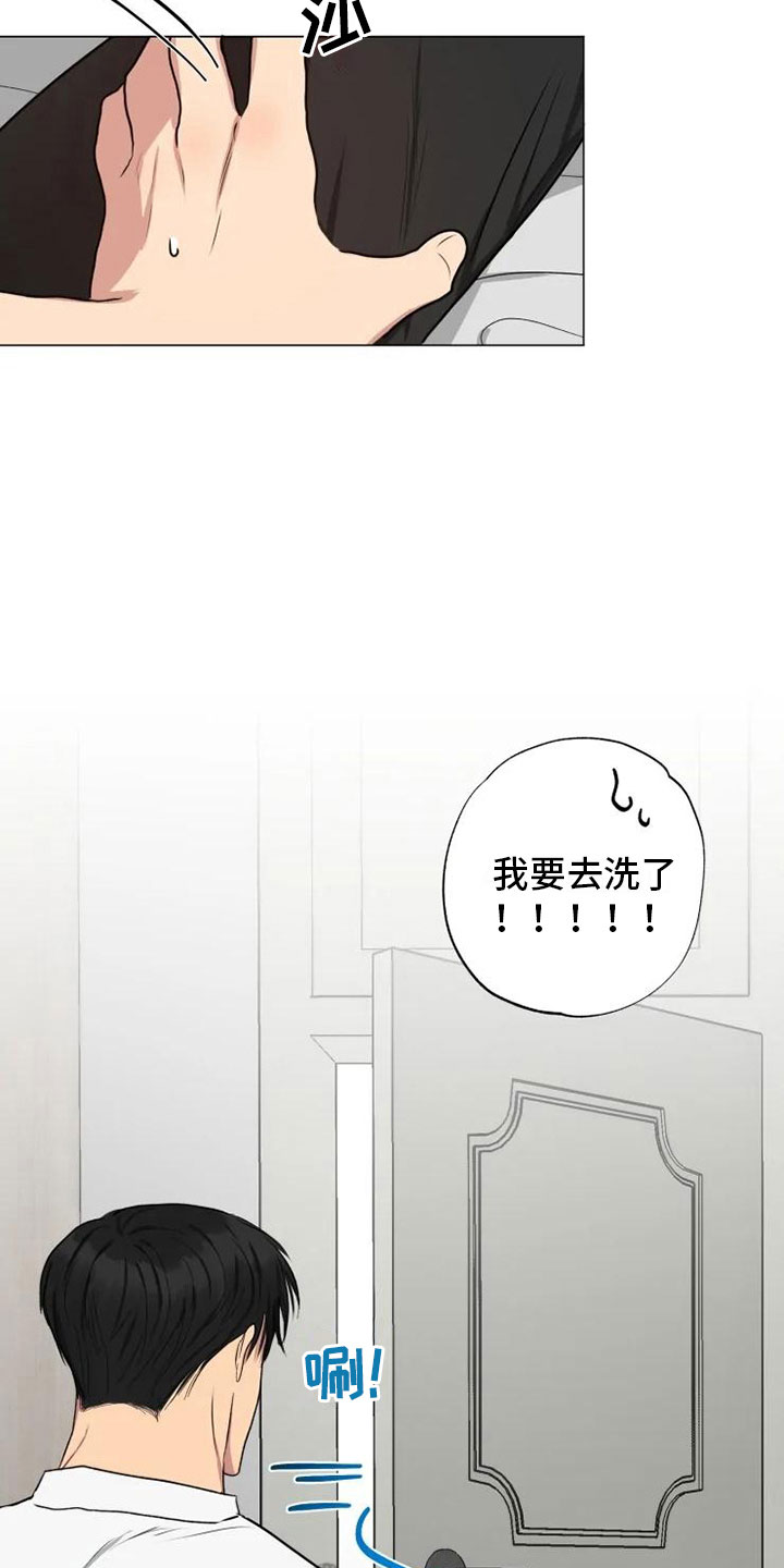 第12章：可爱的他21