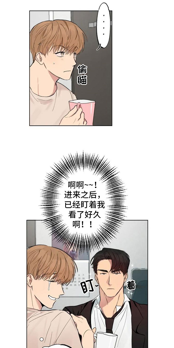 第1章：雨中来客16