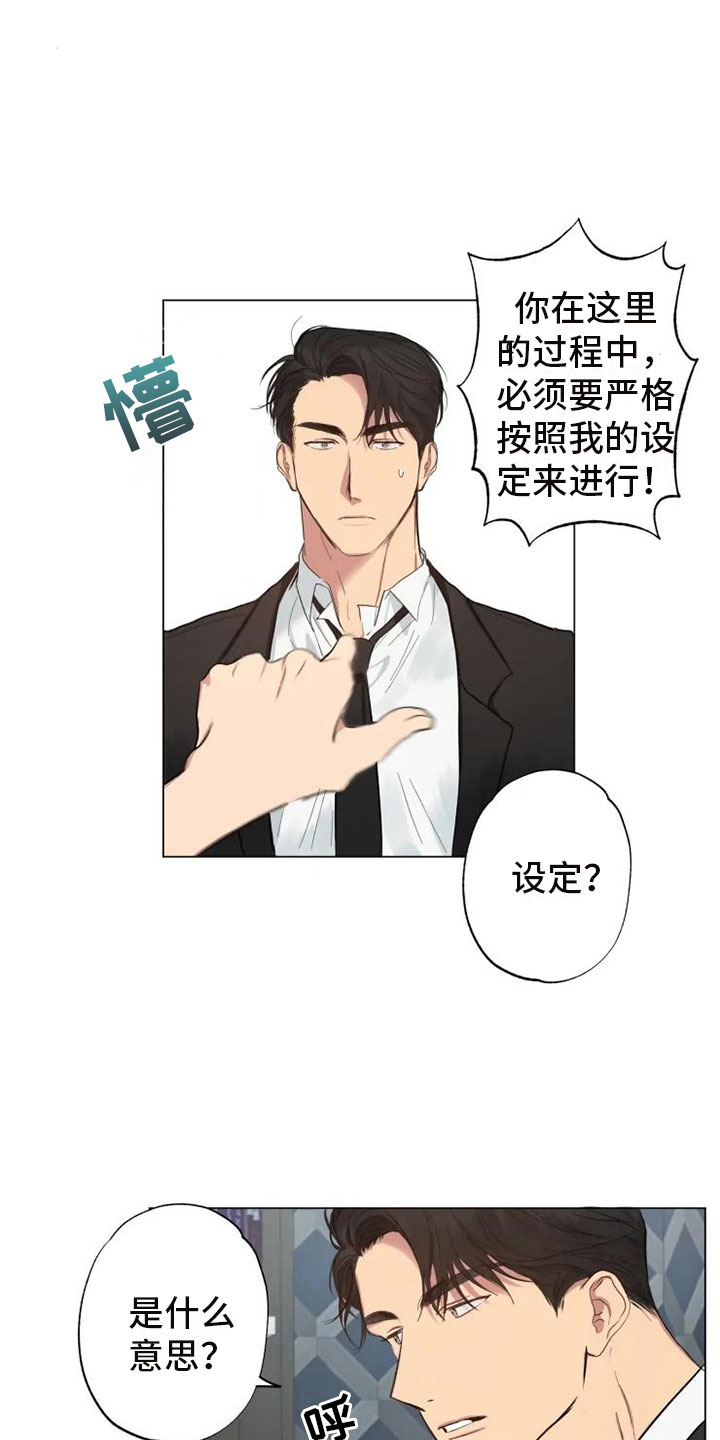 第3章：同住一周10