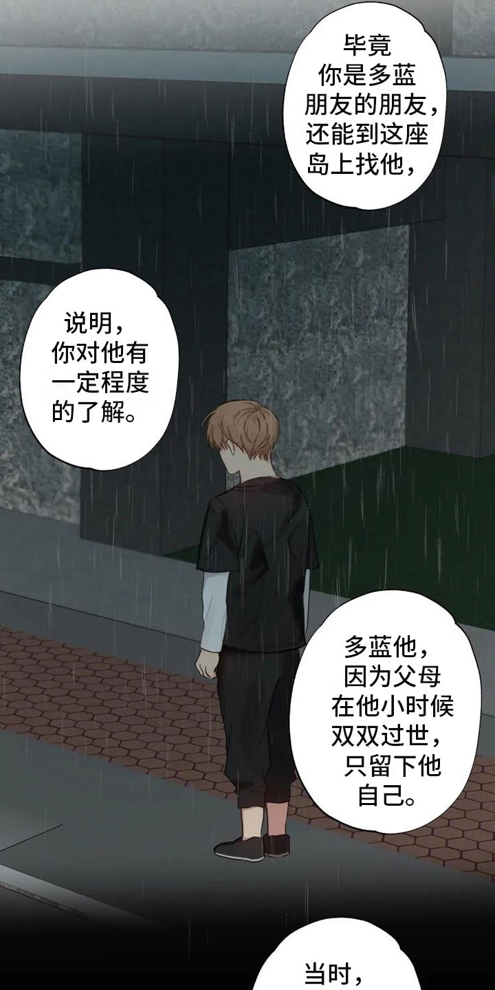 第4章：男人的谈话6