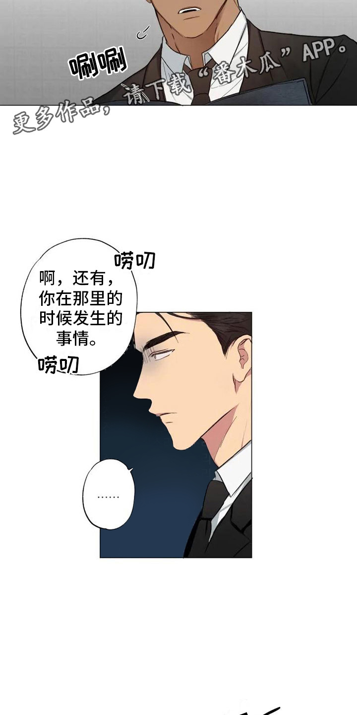 第9章：对话中断6