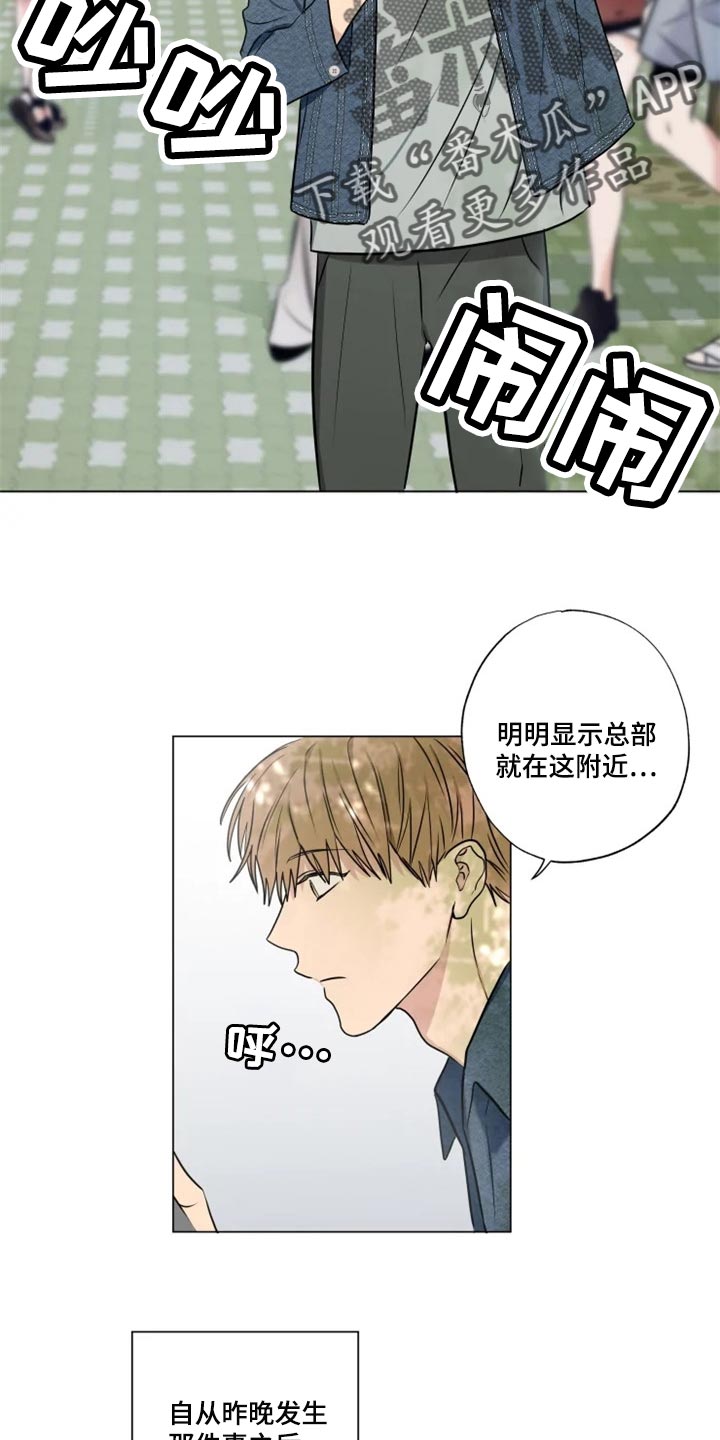 第26章：偷听1