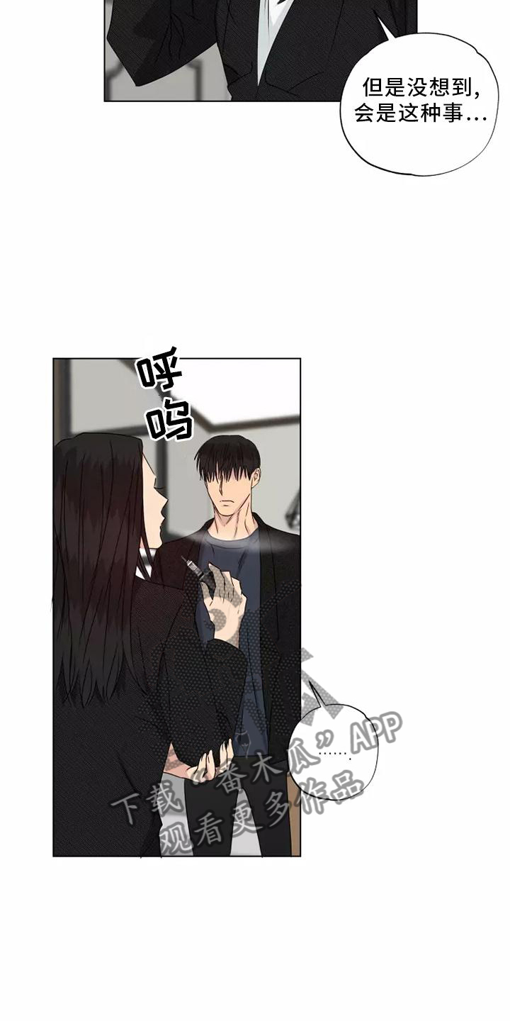 第41章：想做的事14