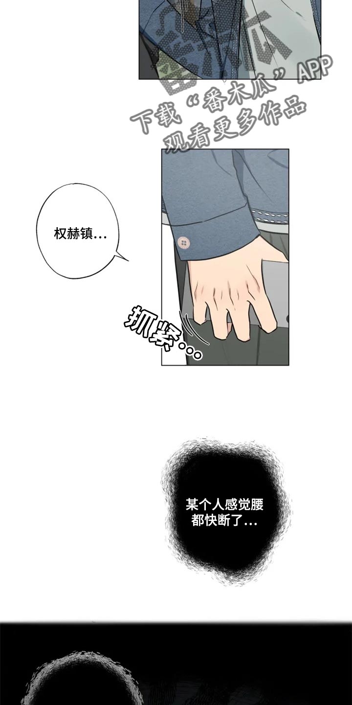 第26章：偷听3