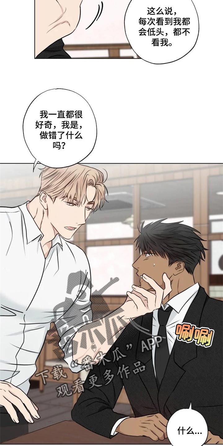 第30章：你说的话太过了7