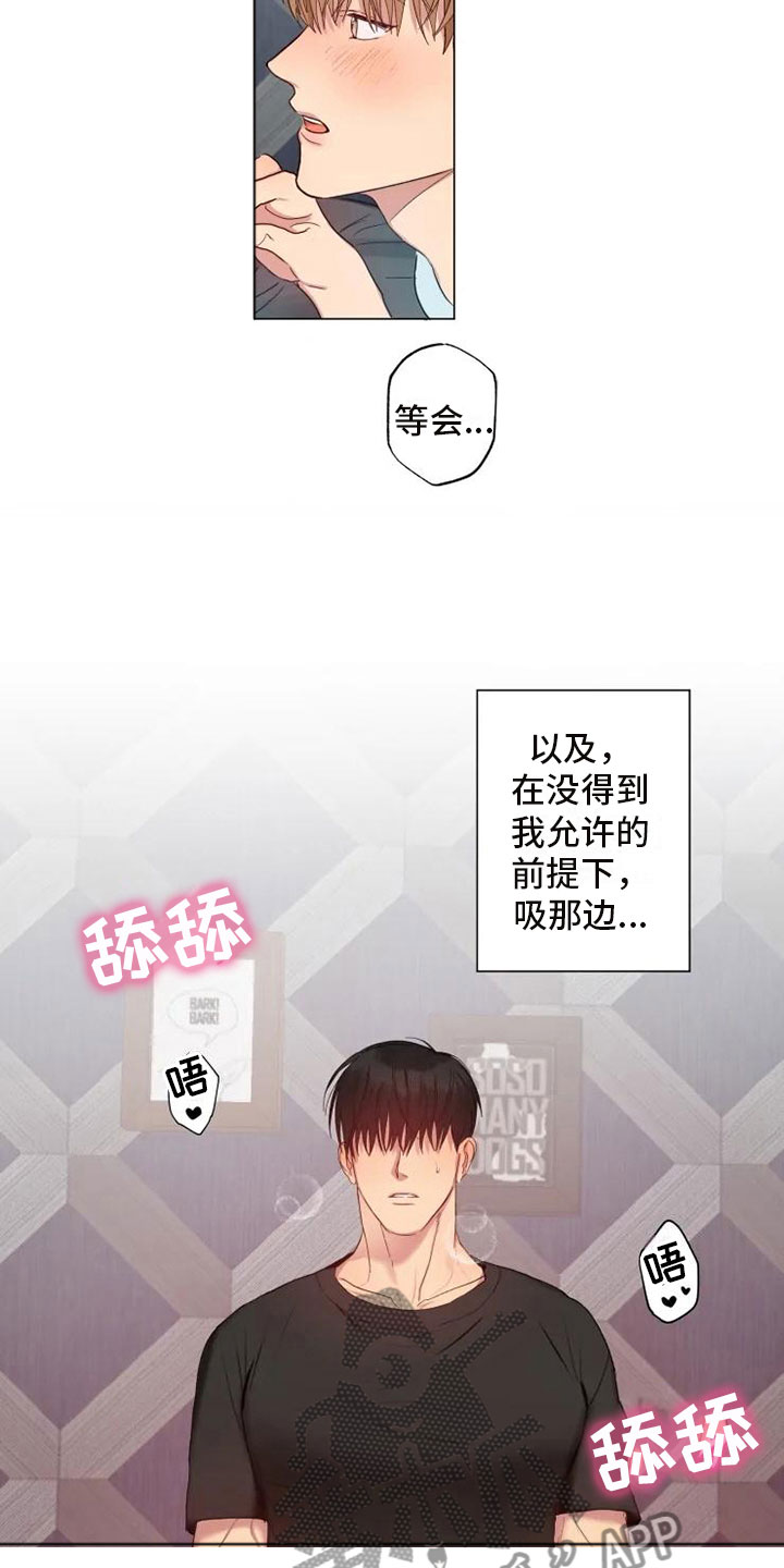 第5章：昨晚的回忆9