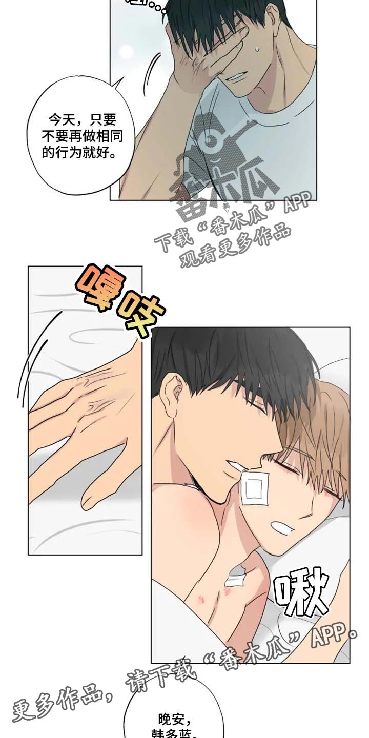第25章：等醒来再说11