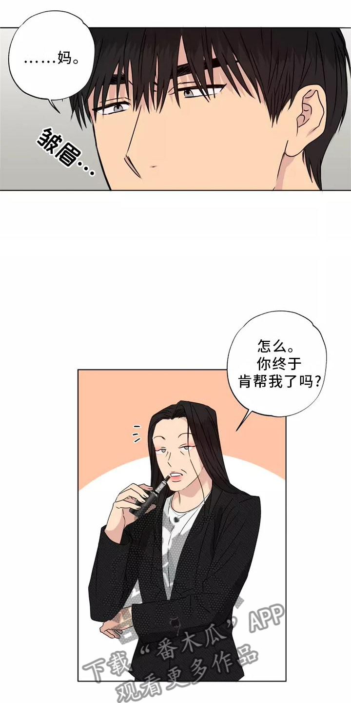 第41章：想做的事15