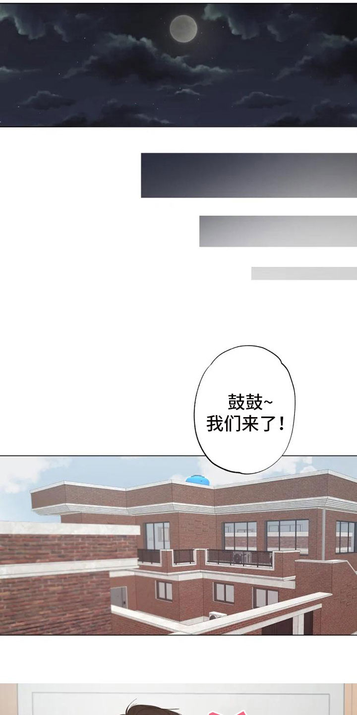第3章：同住一周13
