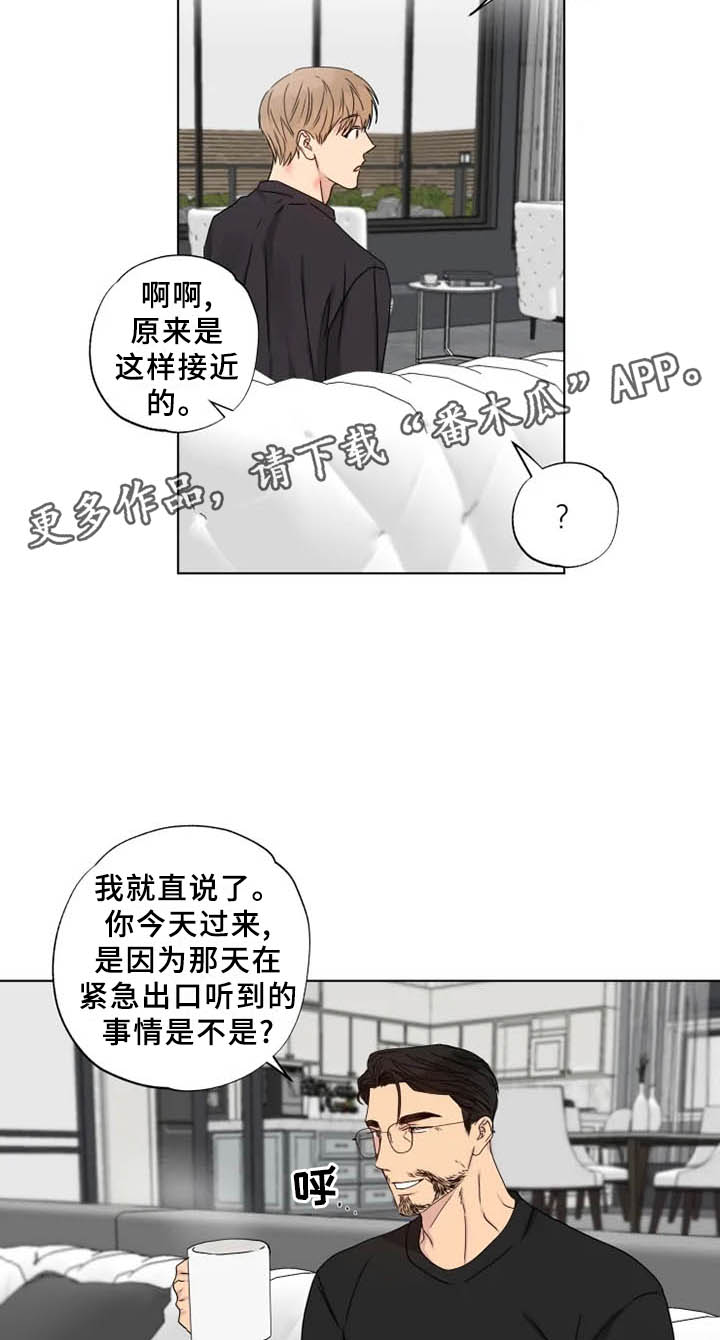 第35章：我希望的11