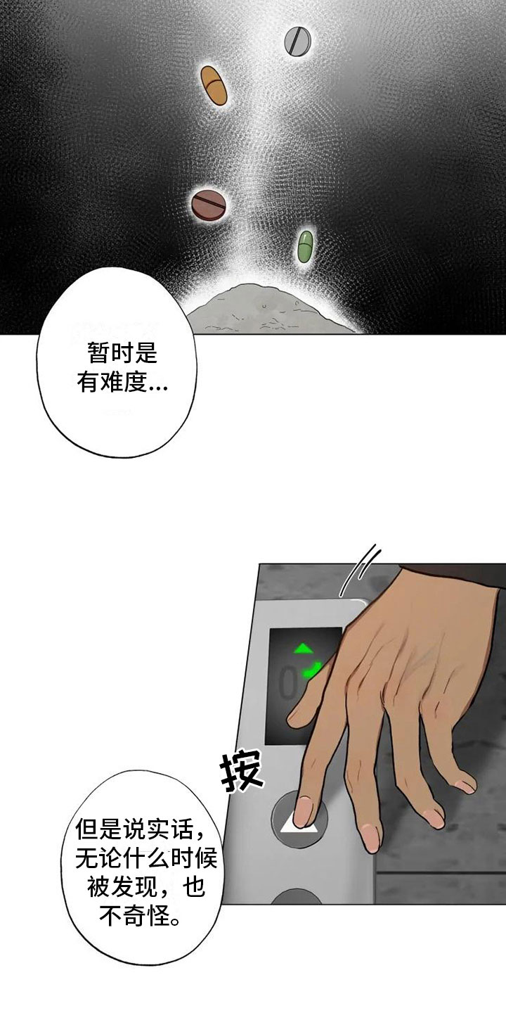 第9章：对话中断3