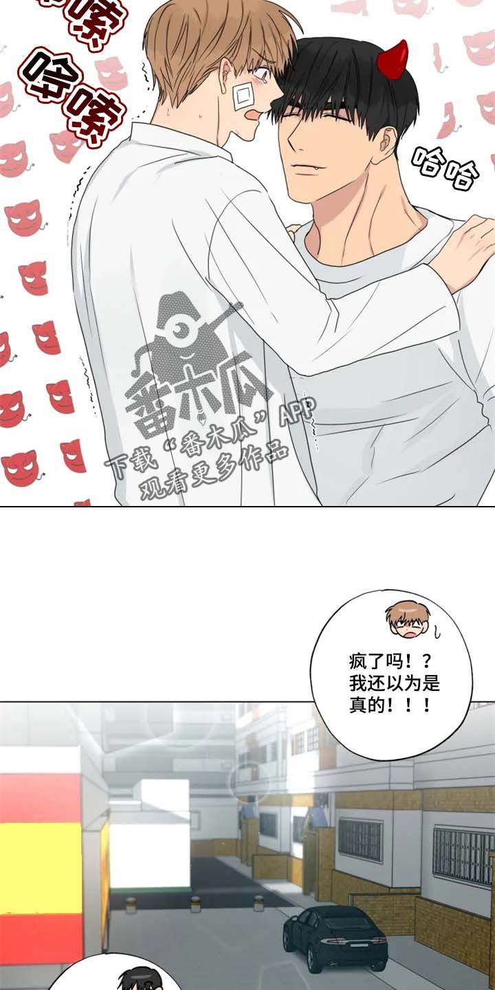 第24章：我不想放你走7