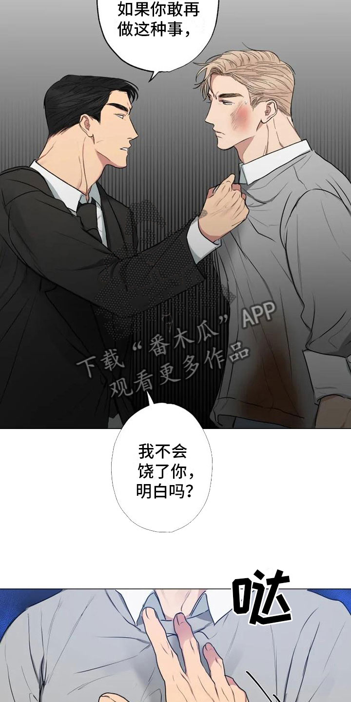 第10章：医院斗殴12