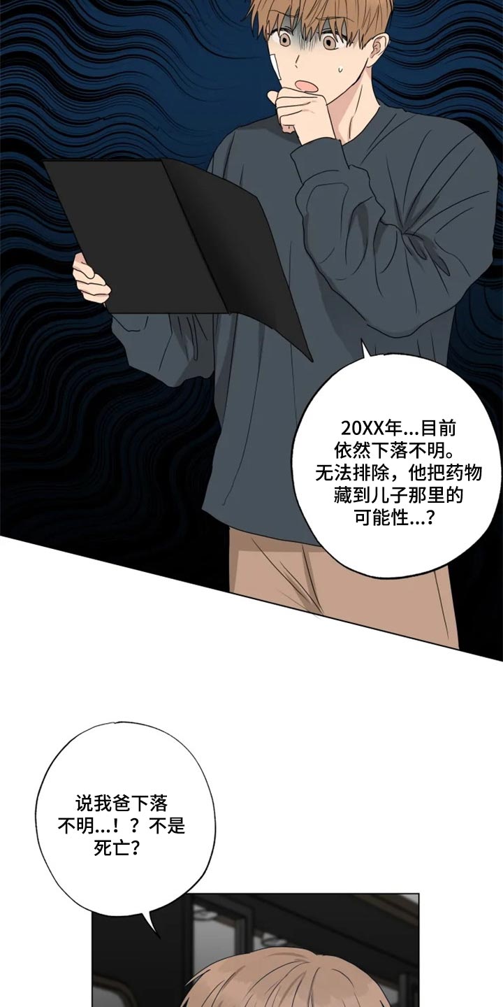 第19章：信息材料20