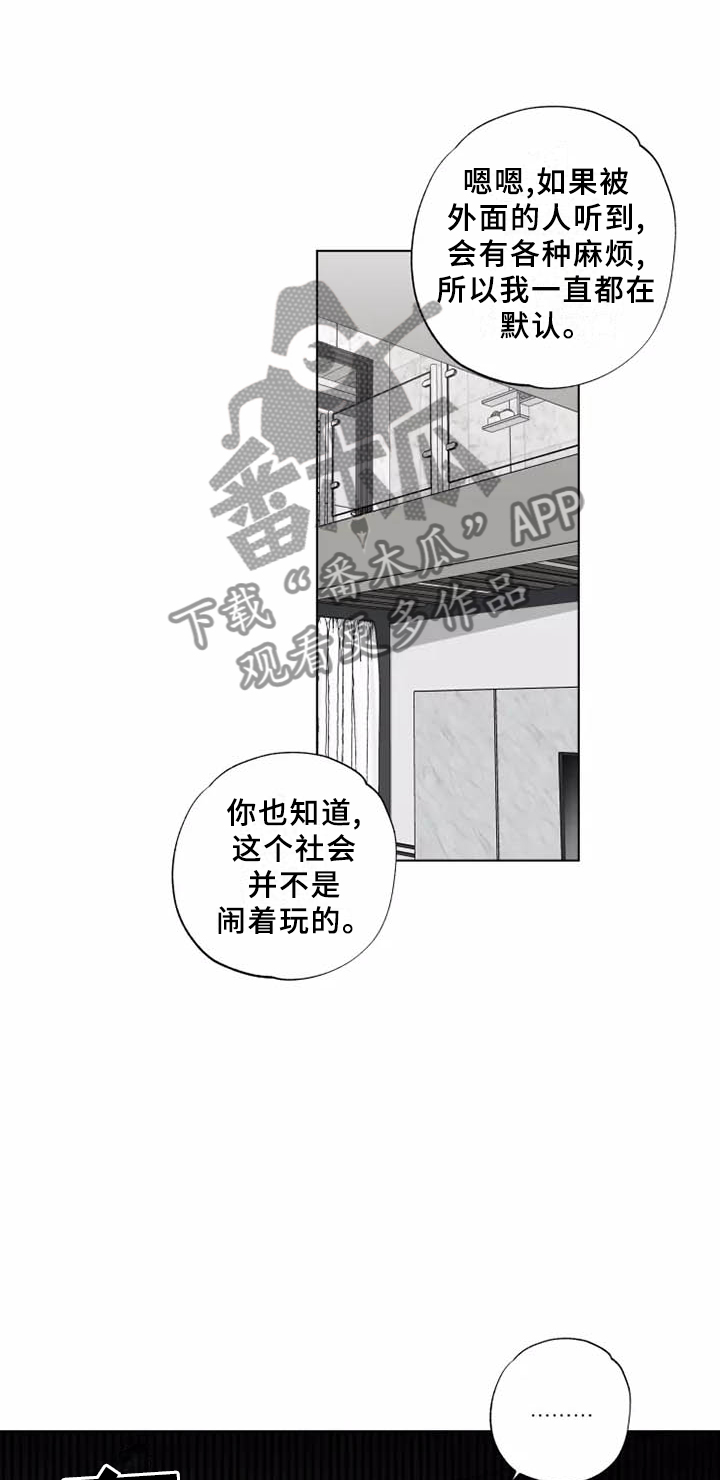 第35章：我希望的16