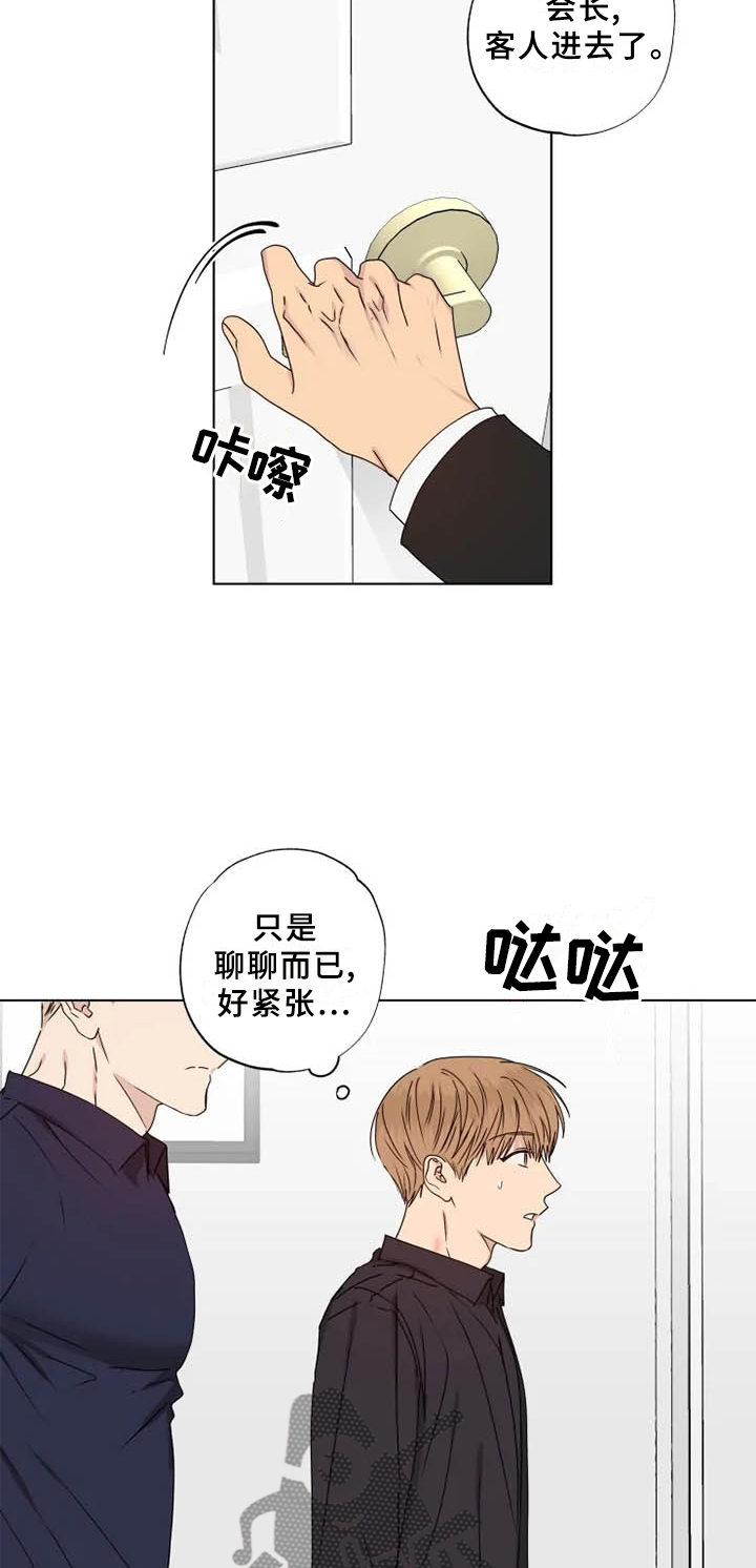 第34章：意料之外14