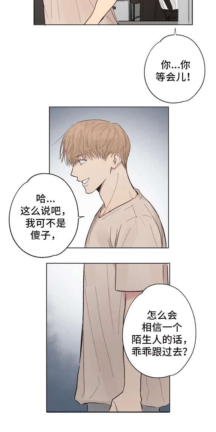 第2章：爸爸的约定12