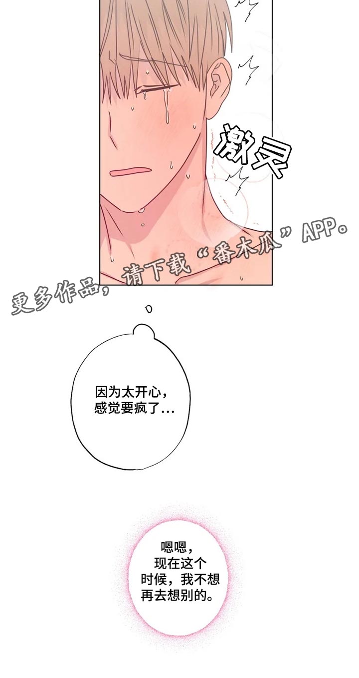 第33章：我有点孤独16