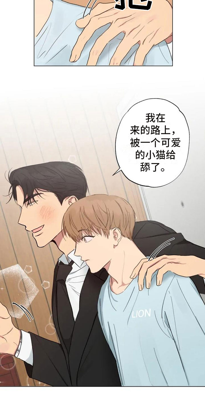 第3章：同住一周18