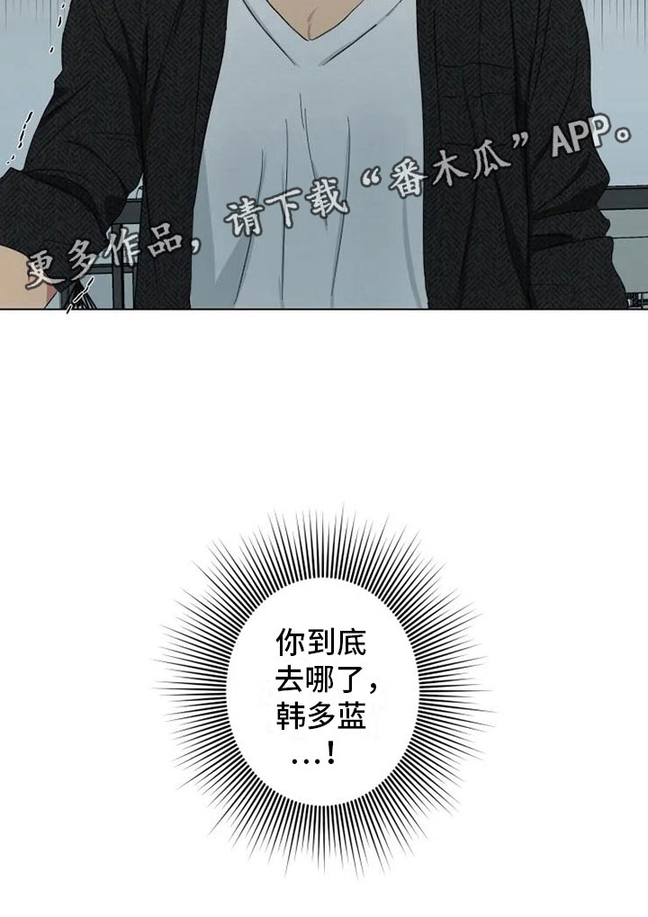 第15章：消失的他18