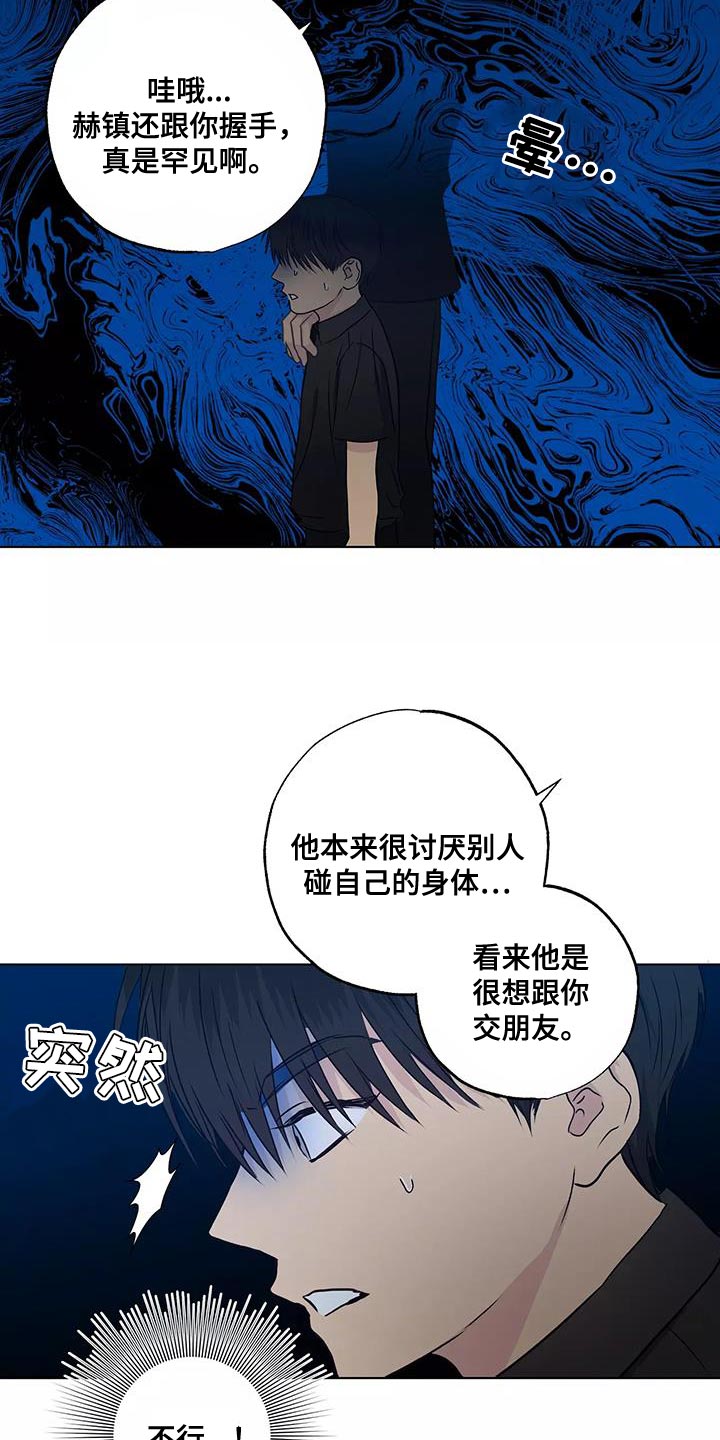 第53章：拉勾2