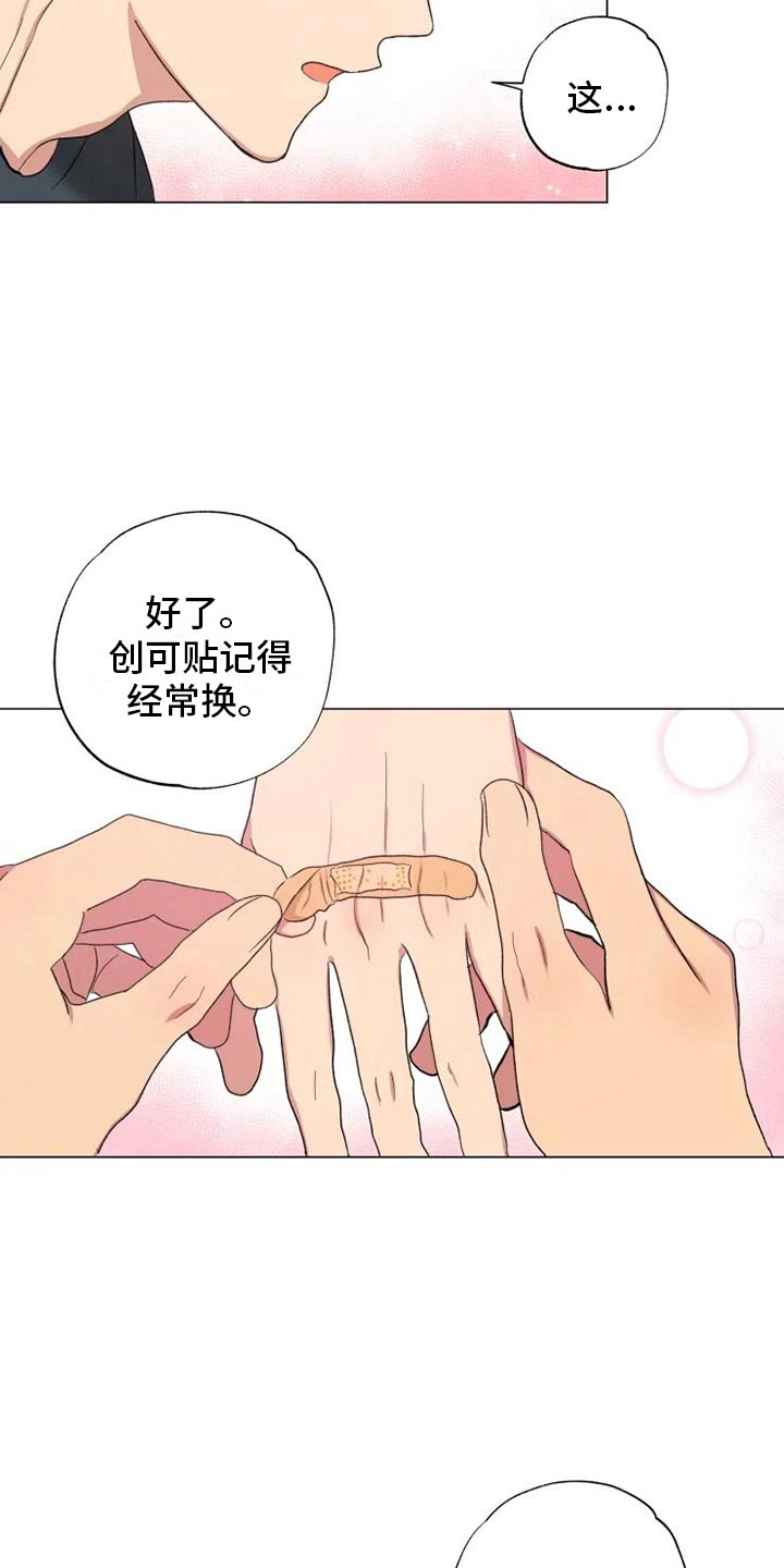 第14章：听我的话12