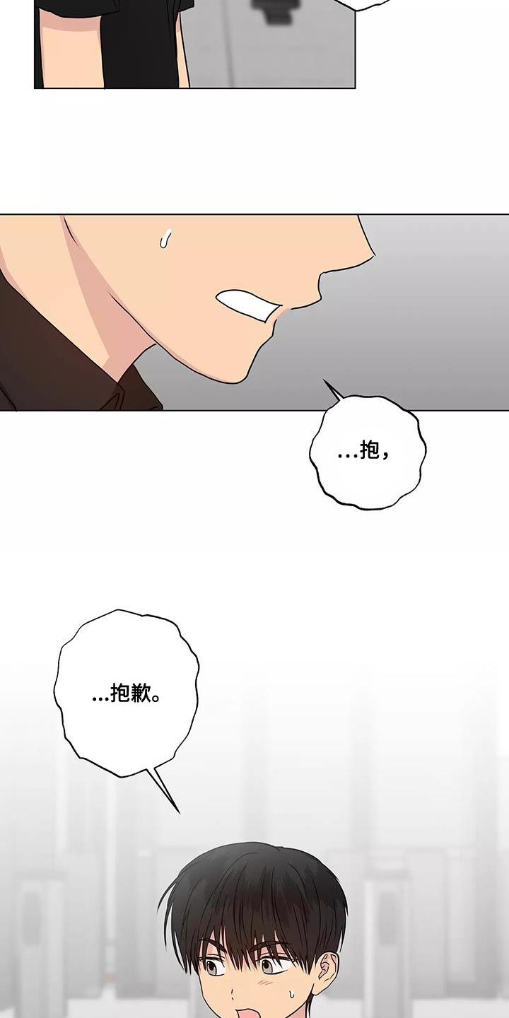 第52章：奇怪的家伙12