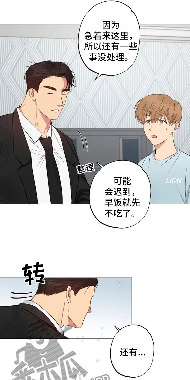 第6章：就忘了吧13