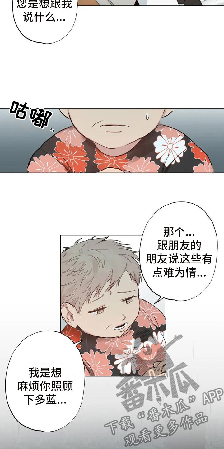第4章：男人的谈话5