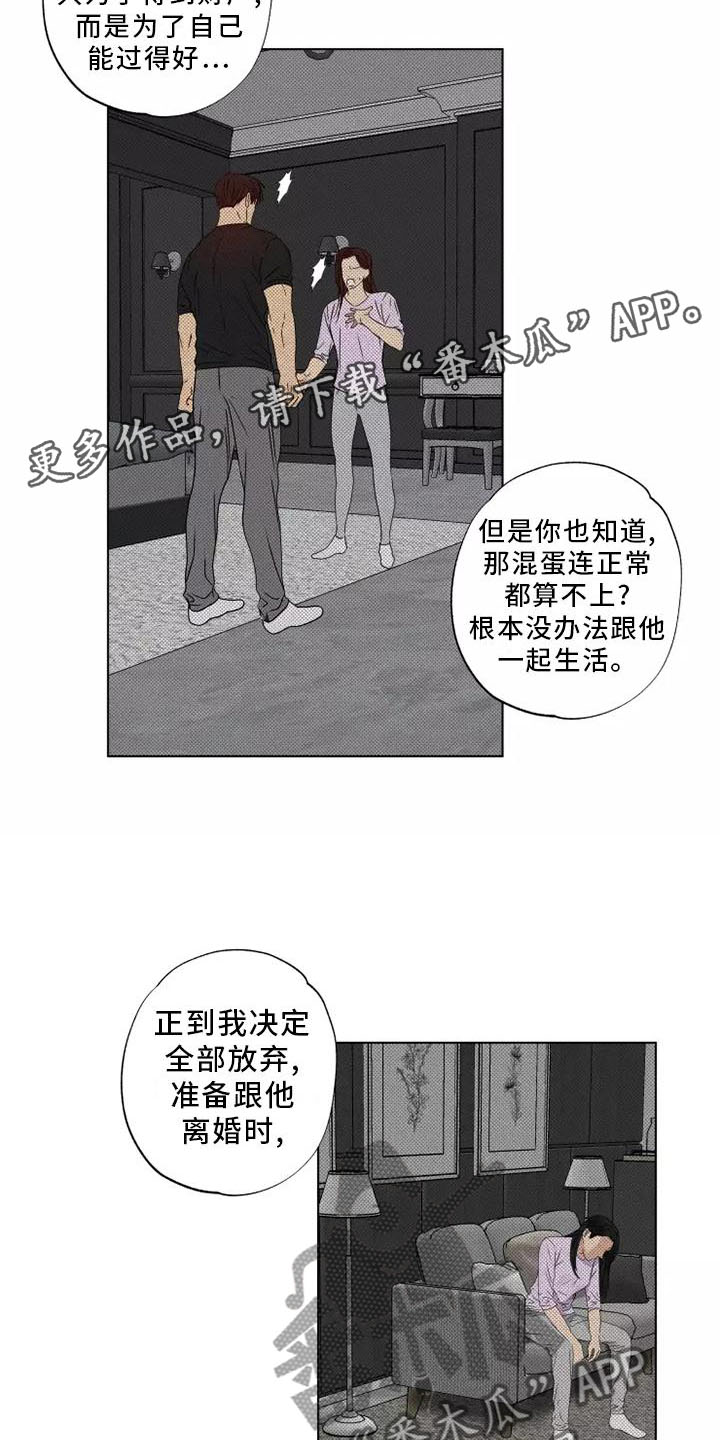 第41章：想做的事11