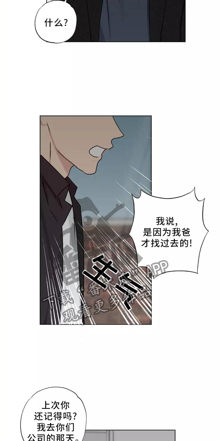第38章：质问14