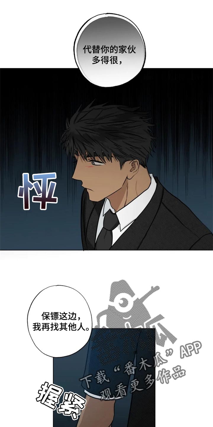 第29章：警告2