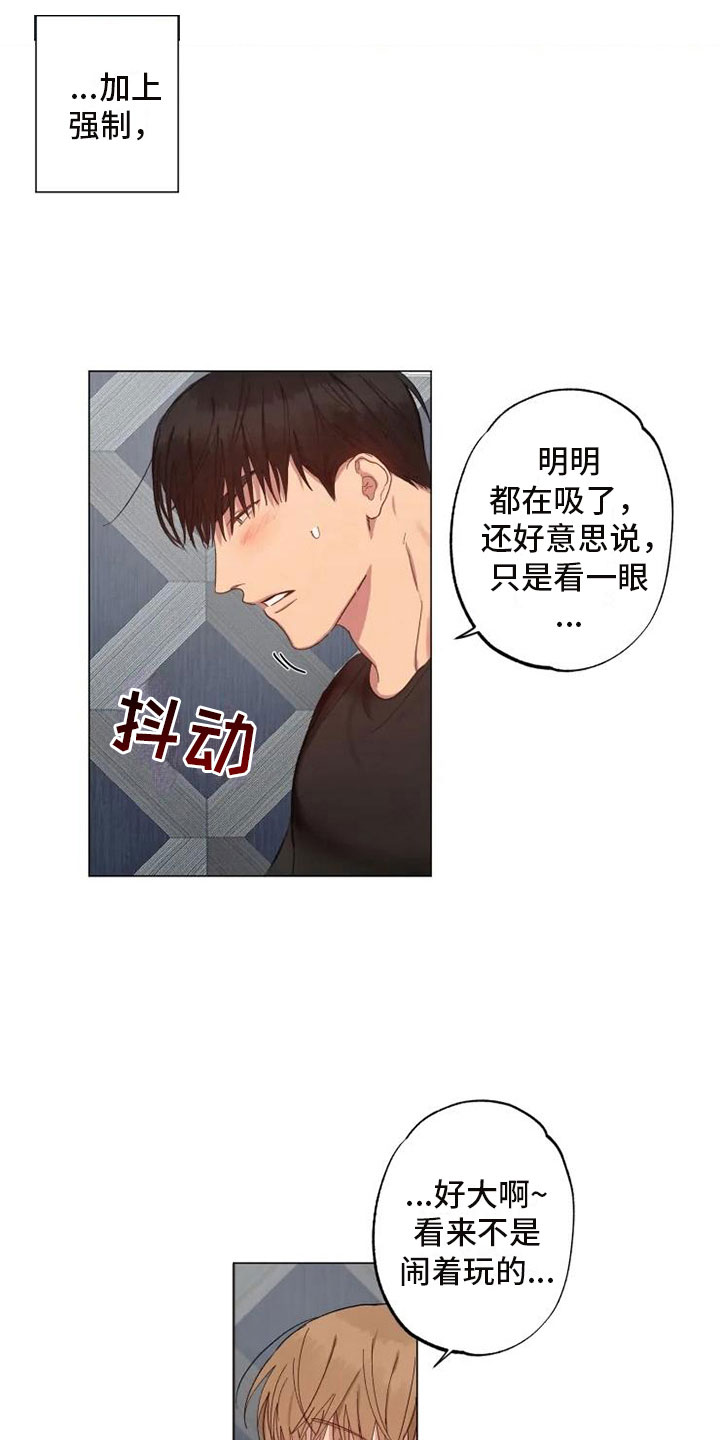 第5章：昨晚的回忆8