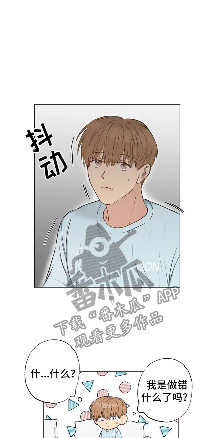 第11章：带回家了10