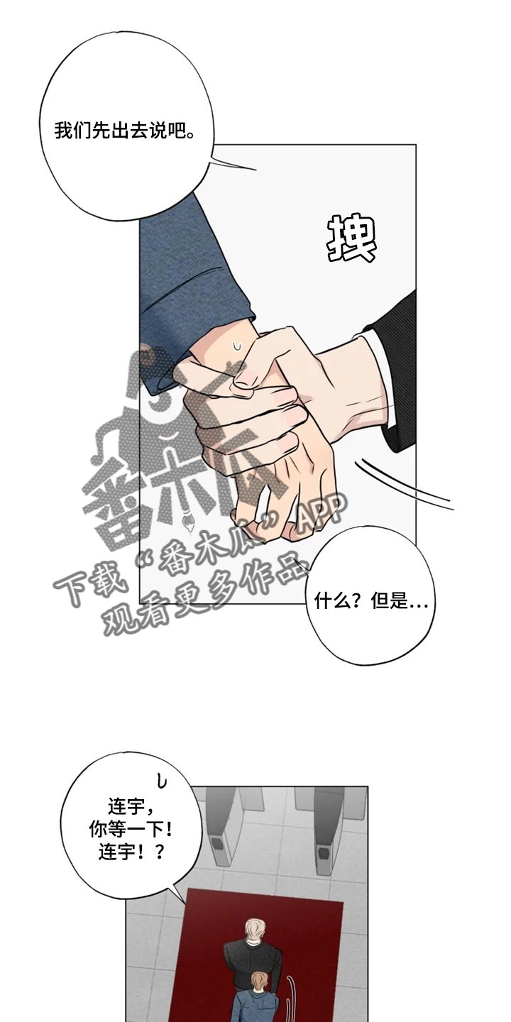 第27章：无所谓14