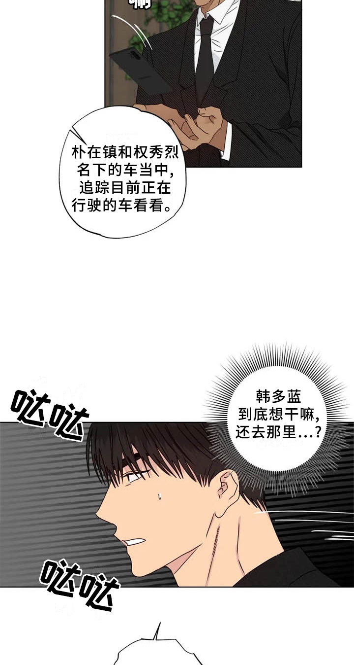 第37章：伤心8