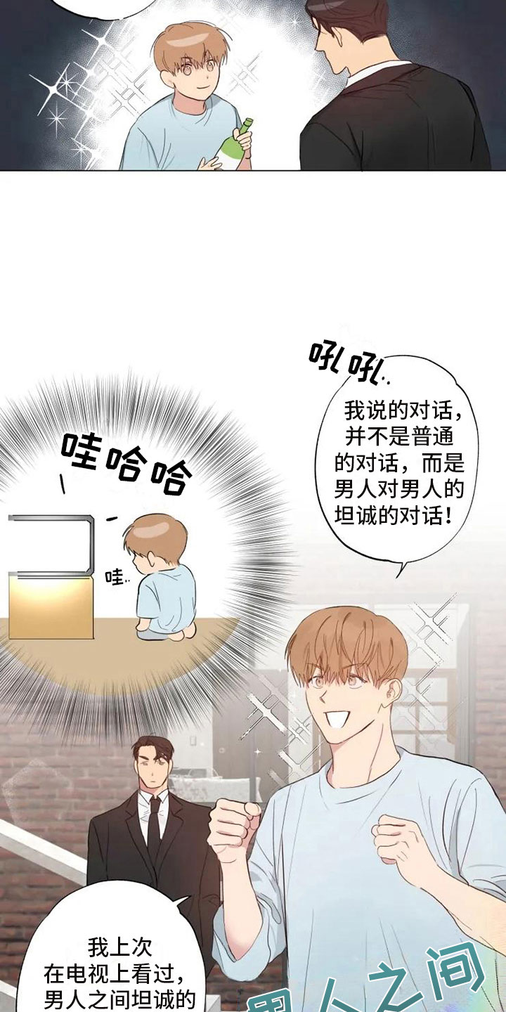 第4章：男人的谈话14