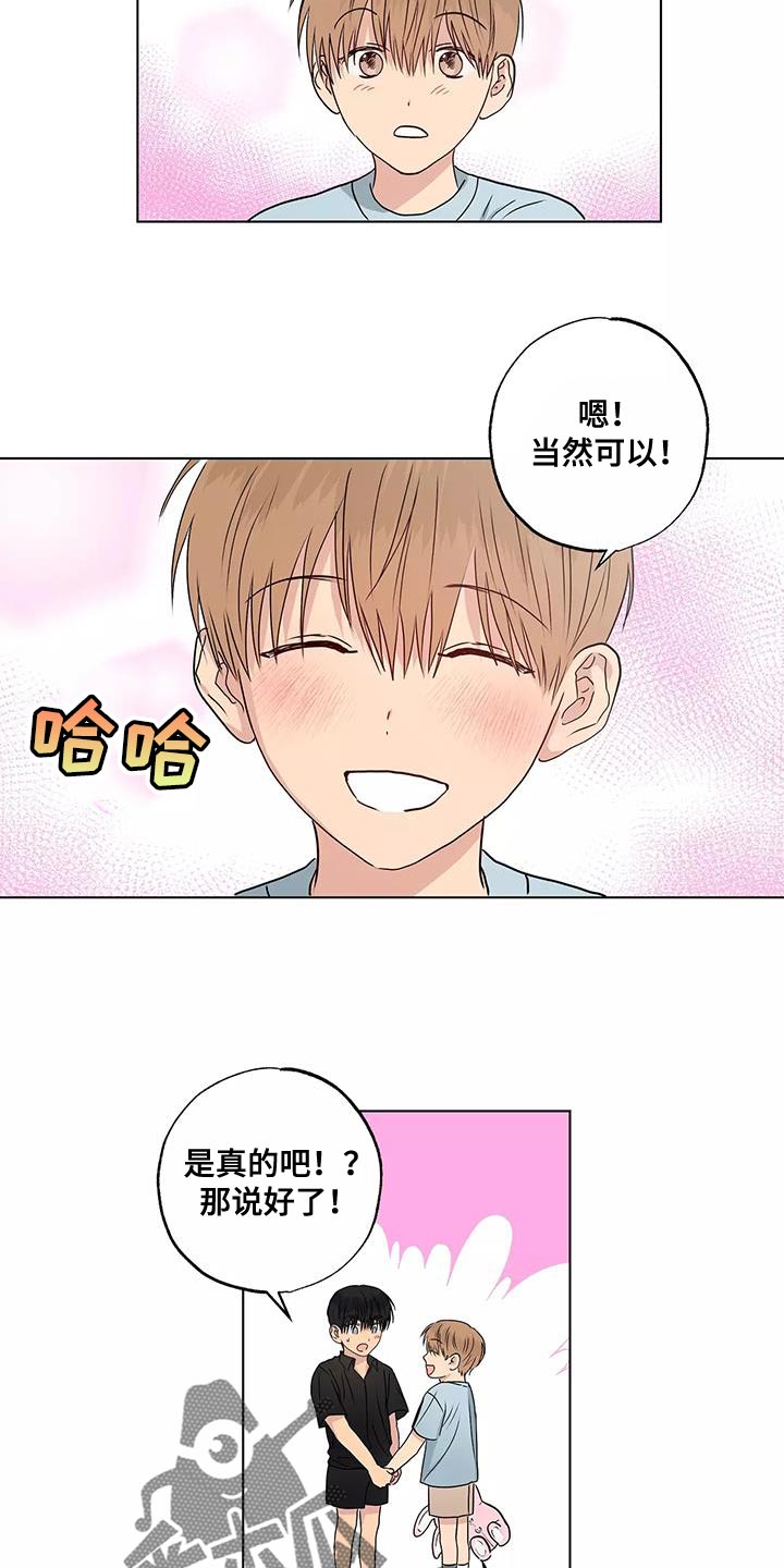 第53章：拉勾8