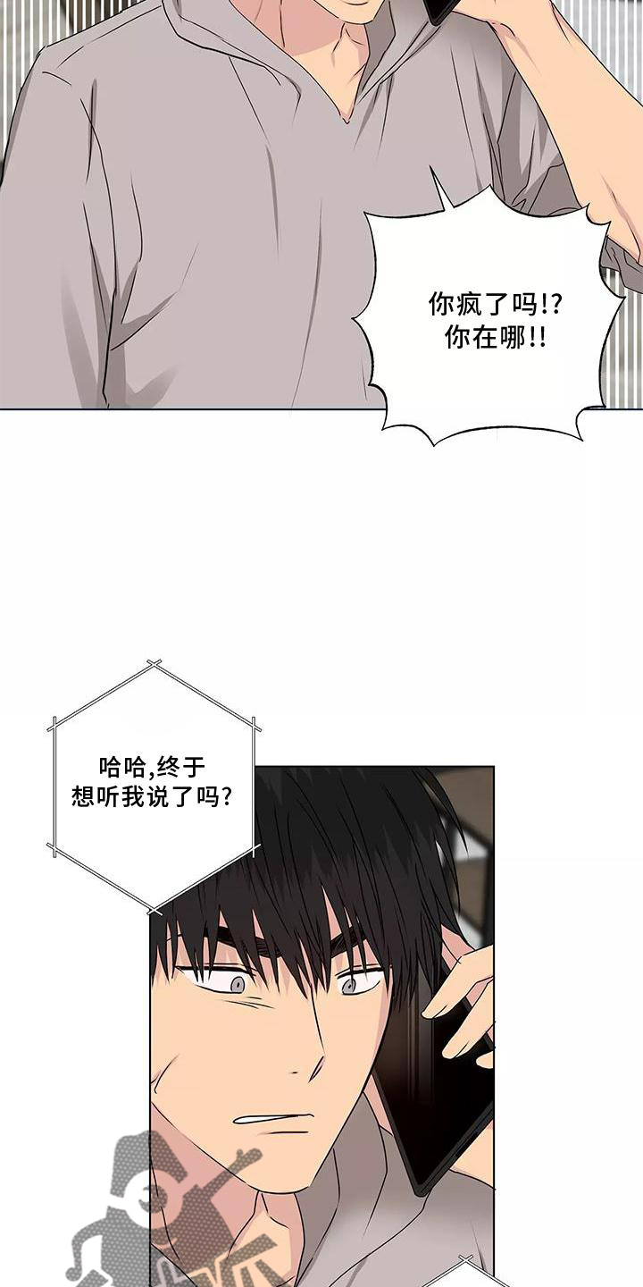 第44章：电话15