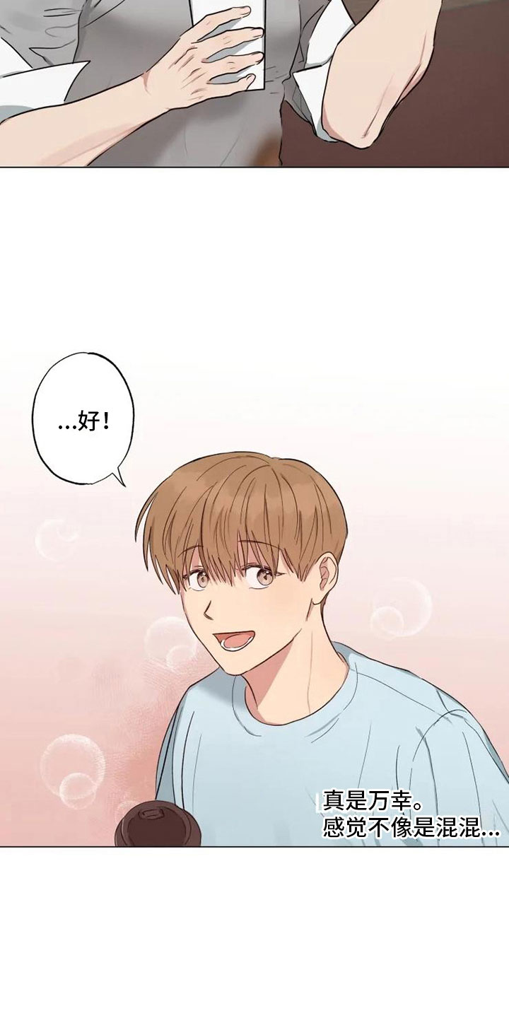 第8章：急转直下11