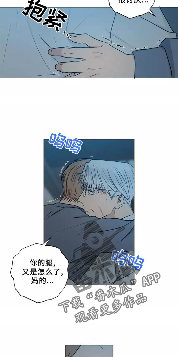 第48章：心不在焉8