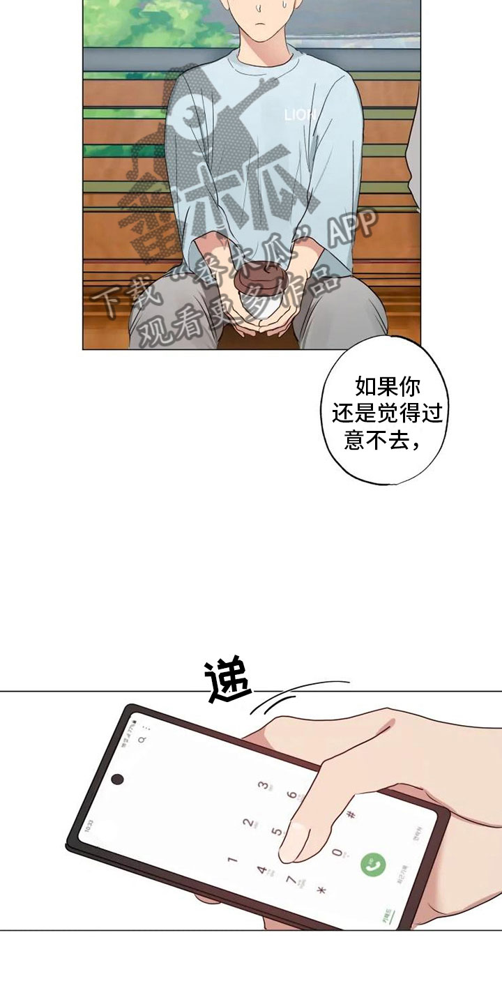 第8章：急转直下2