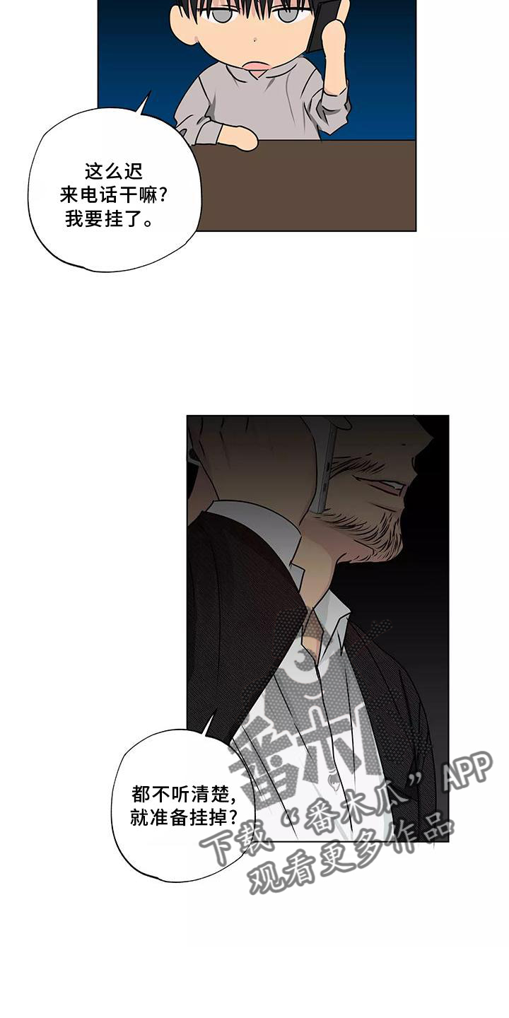 第44章：电话12