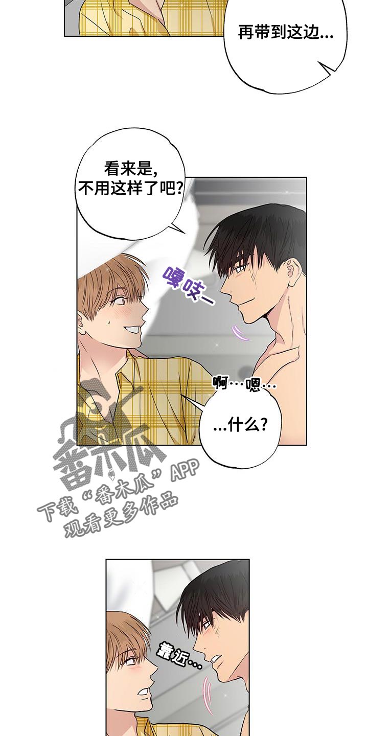 第50章：我也喜欢你20