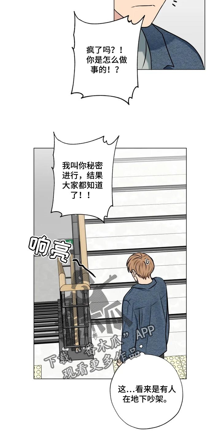 第26章：偷听10