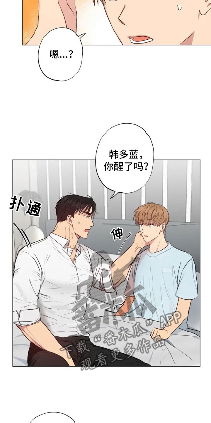 第11章：带回家了6