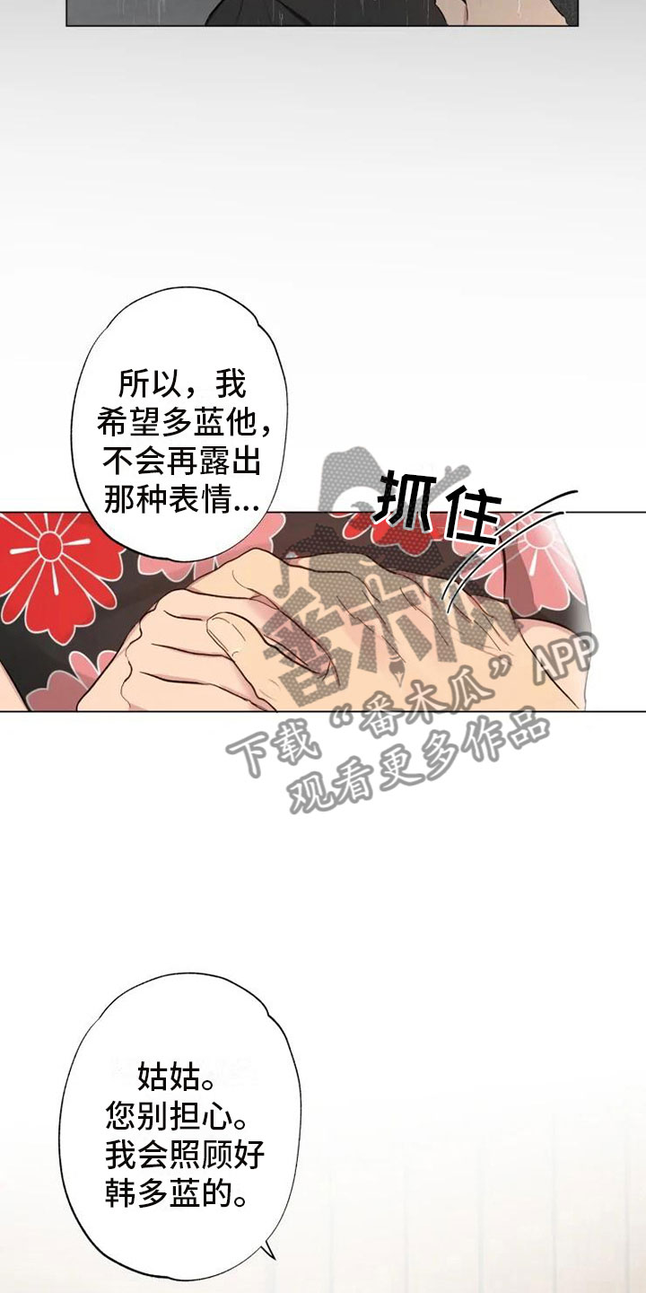 第4章：男人的谈话8