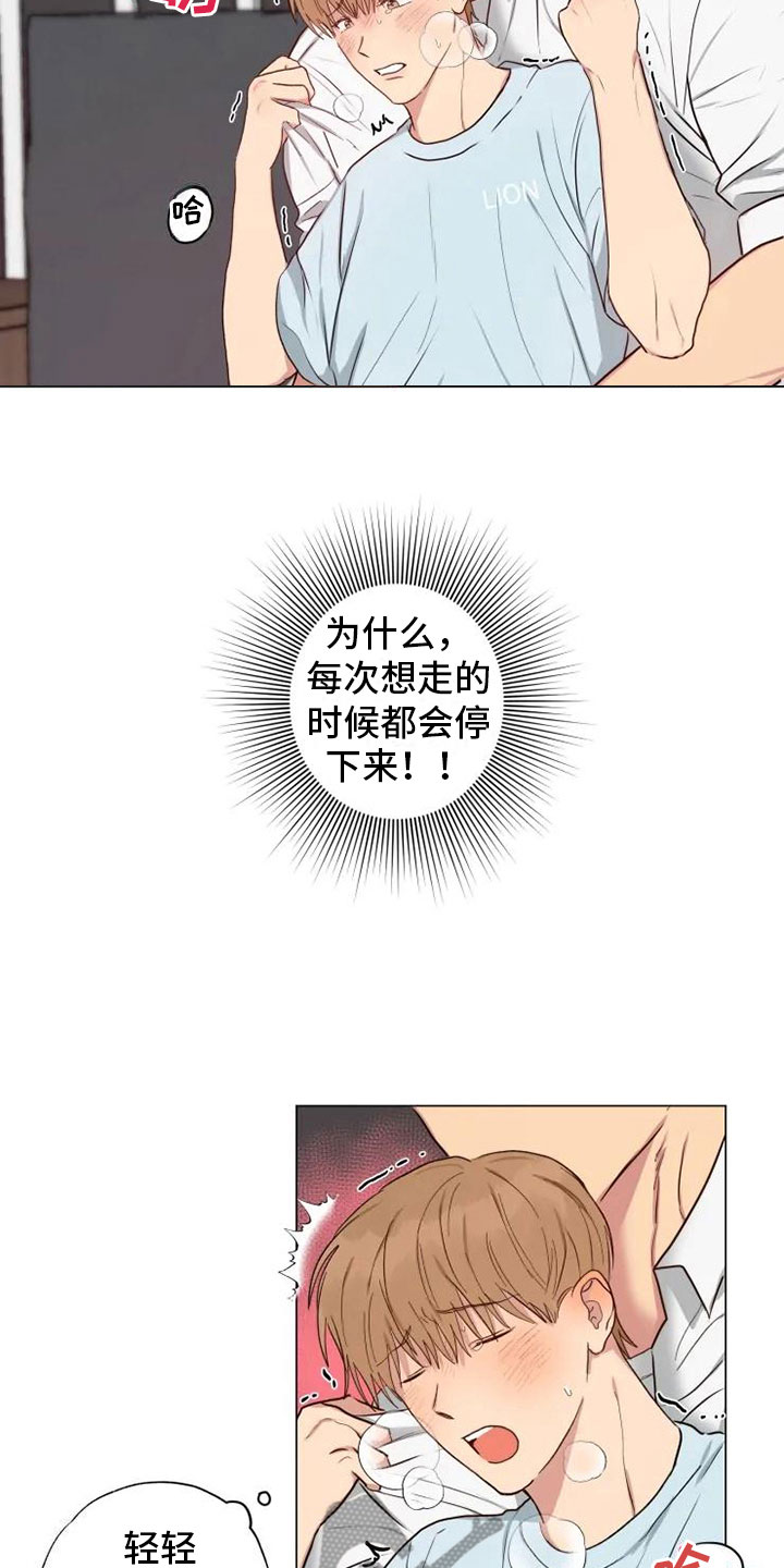 第12章：可爱的他9
