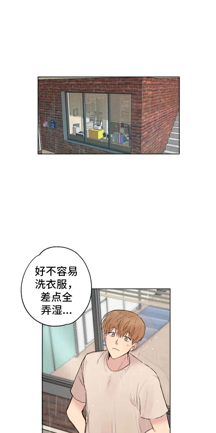 第1章：雨中来客2